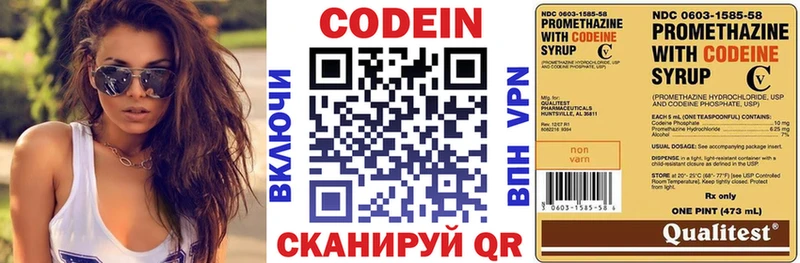 Codein Purple Drank Алупка